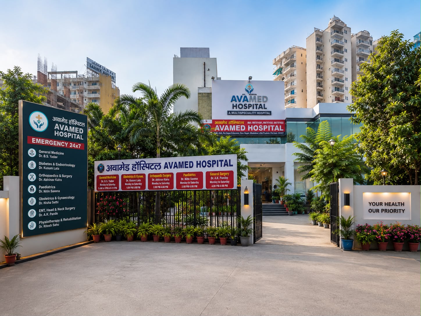 AvaMED Hospital exterior building and signage